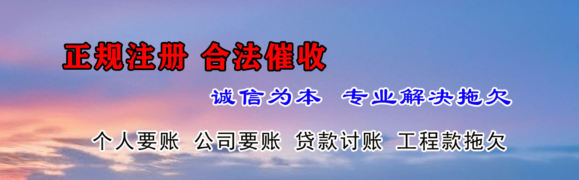 泗县讨债公司